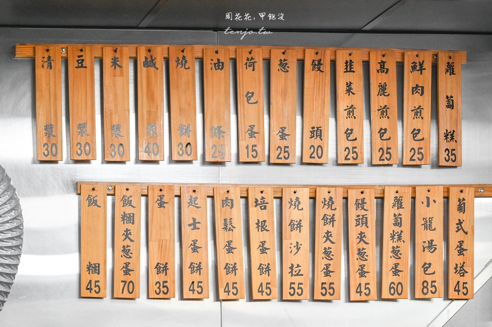 【中山區錦州街美食宵夜】曾家豆漿 超人氣排隊葡式蛋塔！菜單推薦必點燒餅油條蛋餅混漿