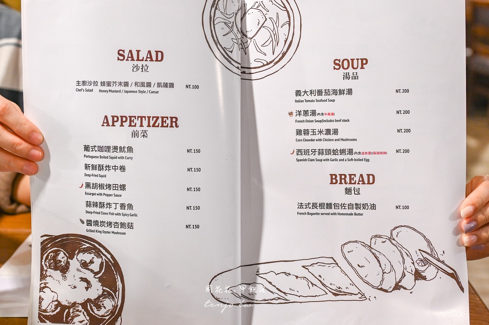 【士林天母美食】洋蔥天母創始店 36年老店經典七道菜套餐！台北人對牛排德國豬腳的回憶