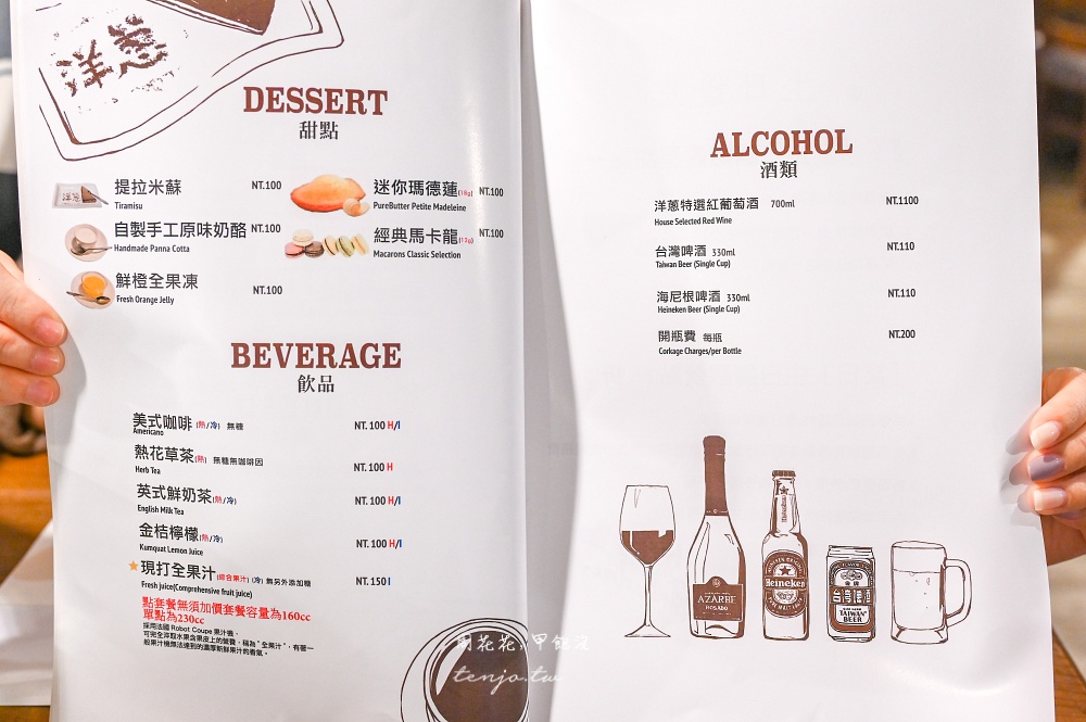 【士林天母美食】洋蔥天母創始店 36年老店經典七道菜套餐！台北人對牛排德國豬腳的回憶