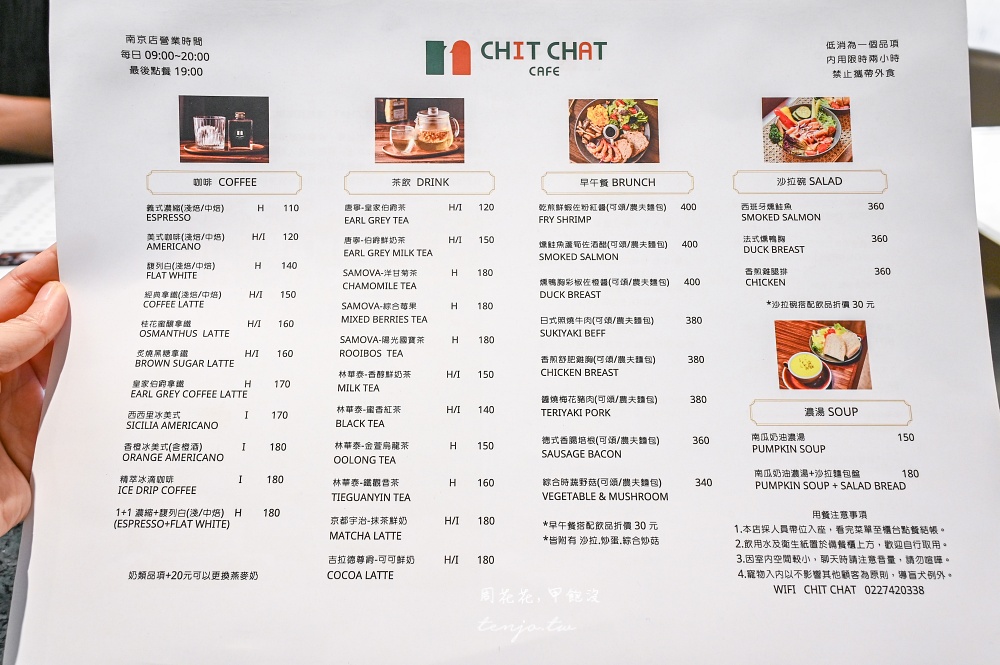【南京三民美食】CHIT CHAT Cafe 南京店 台北松山區高評價早午餐咖啡廳！可訂位預約