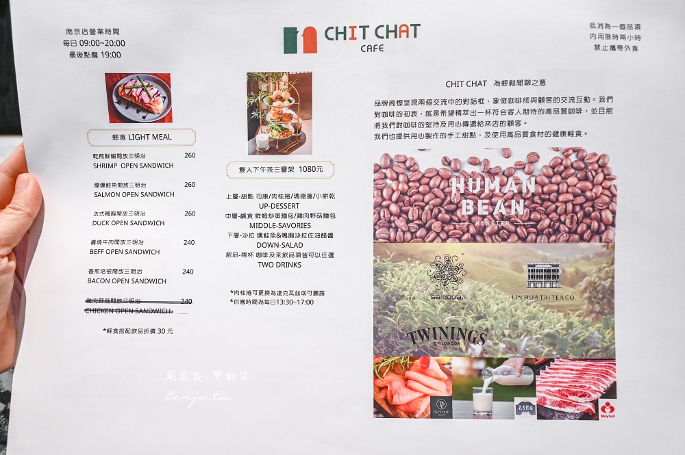 【南京三民美食】CHIT CHAT Cafe 南京店 台北松山區高評價早午餐咖啡廳！可訂位預約