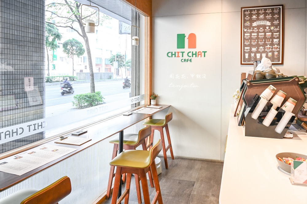 【南京三民美食】CHIT CHAT Cafe 南京店 台北松山區高評價早午餐咖啡廳！可訂位預約