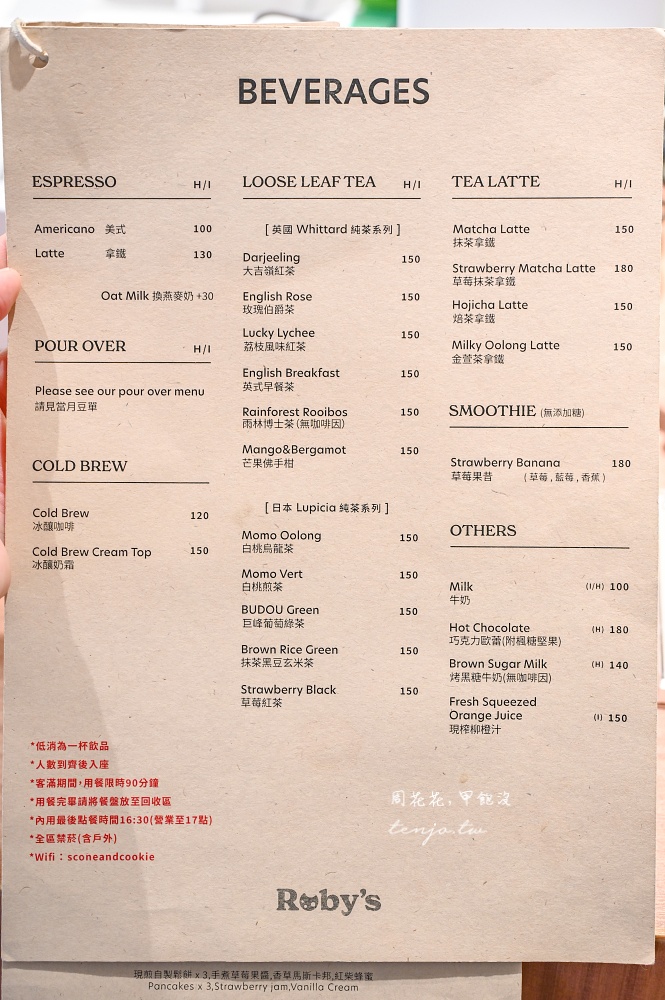 【松山咖啡廳】Ruby’s 南京三民店 台北超人氣美式軟餅乾司康專賣！菜單口味多都好吃推薦