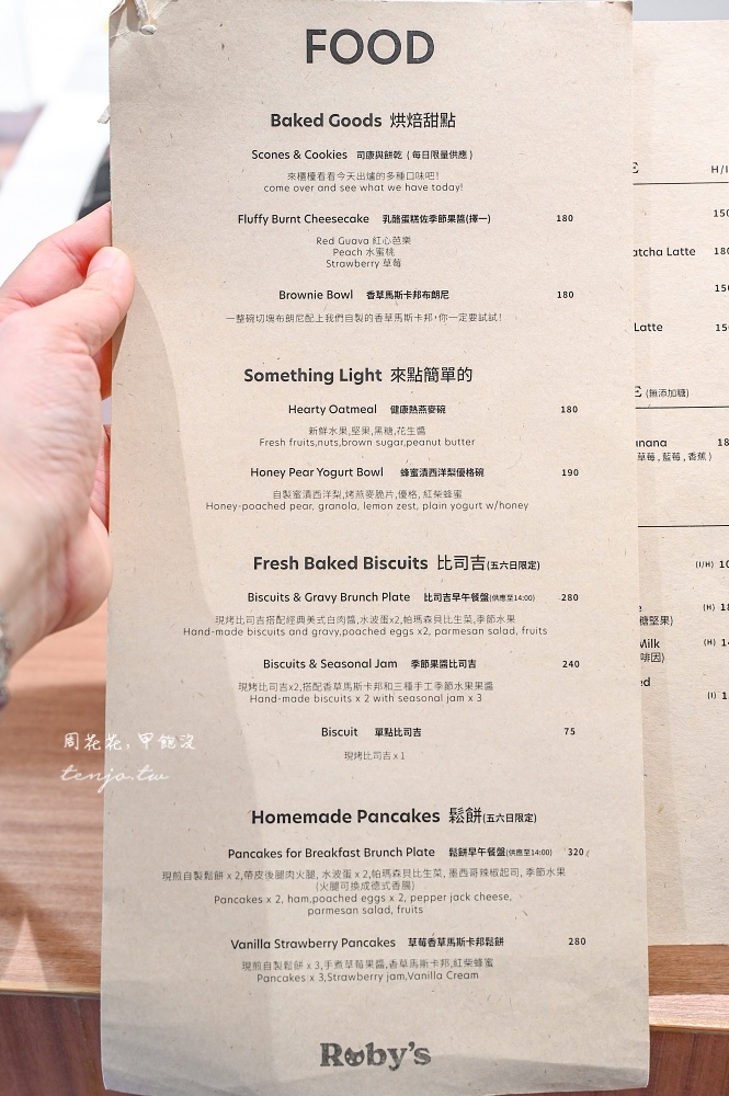 【松山咖啡廳】Ruby’s 南京三民店 台北超人氣美式軟餅乾司康專賣!菜單口味多都好吃推薦 【松山咖啡廳】Ruby’s 南京三民店 台北超人氣美式軟餅乾司康專賣!菜單口味多都好吃推薦
