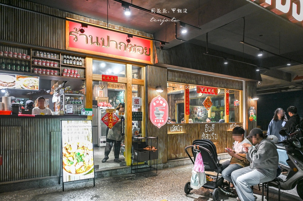 【台北松山信義美食】巷口船麵 店員全是泰國人的道地泰式小吃店！近饒河夜市五分埔商圈
