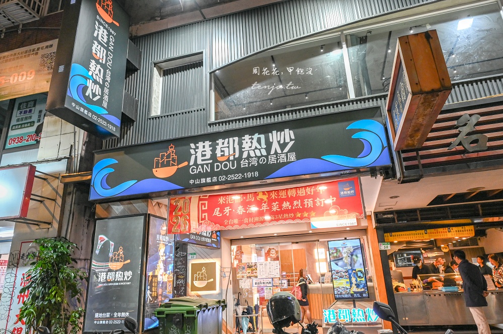 【雙連美食餐廳推薦】港都熱炒民生東旗艦店 超人氣台北平價熱炒!內用白飯冰淇淋吃到飽 【雙連美食餐廳推薦】港都熱炒民生東旗艦店 超人氣台北平價熱炒!內用白飯冰淇淋吃到飽