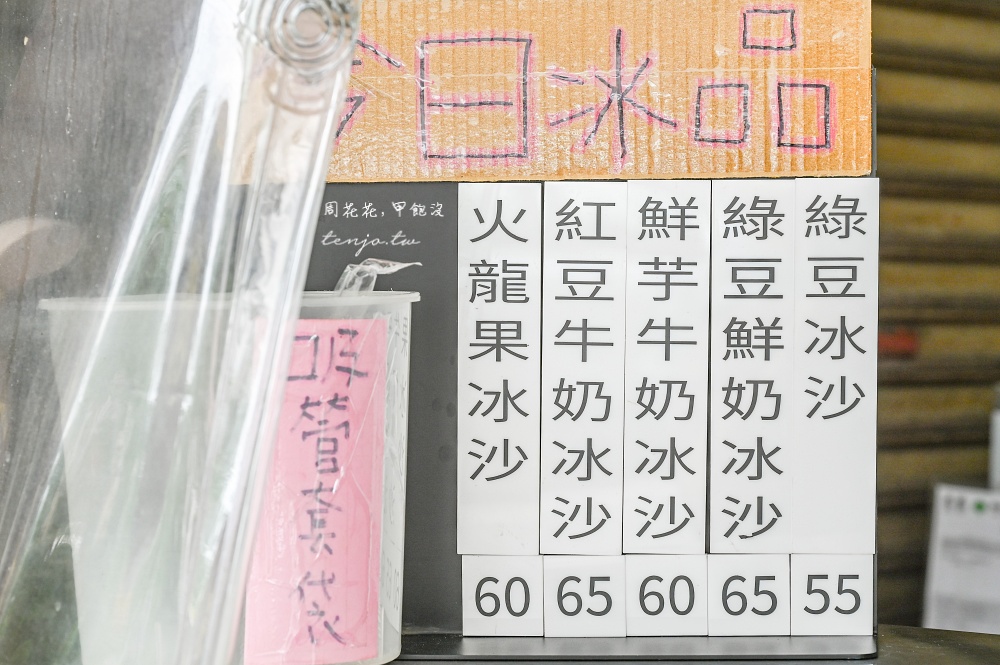 【宜蘭頭城美食】阿丹芋頭牛奶冰沙 隱藏版頭城老街飲料店！香醇濃郁綠豆沙紅豆沙也好喝