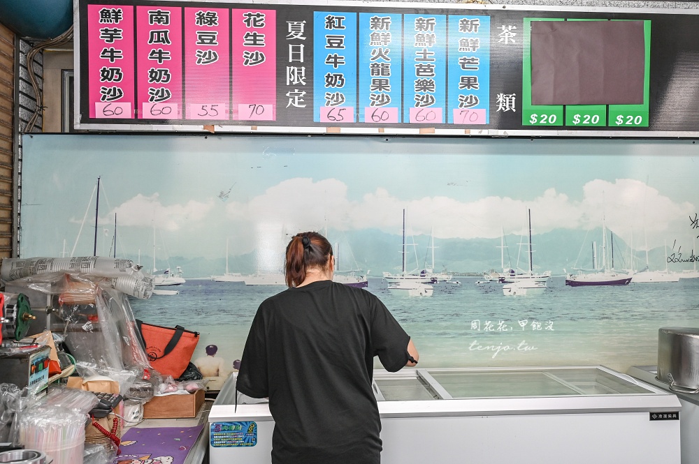 【宜蘭頭城美食】阿丹芋頭牛奶冰沙 隱藏版頭城老街飲料店！香醇濃郁綠豆沙紅豆沙也好喝