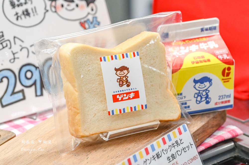 【石垣島必吃美食推薦】石垣島牛奶屋 必買超濃郁Q彈吐司!優格奶昔布丁乳酸菌都好吃 【石垣島必吃美食推薦】石垣島牛奶屋 必買超濃郁Q彈吐司!優格奶昔布丁乳酸菌都好吃