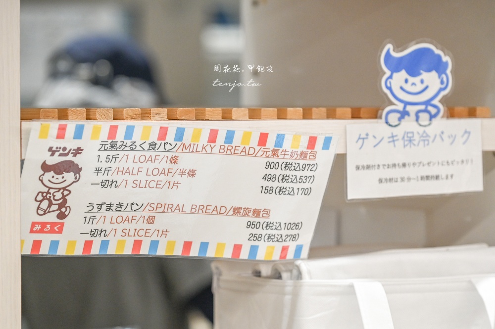 【石垣島必吃美食推薦】石垣島牛奶屋 必買超濃郁Q彈吐司!優格奶昔布丁乳酸菌都好吃 【石垣島必吃美食推薦】石垣島牛奶屋 必買超濃郁Q彈吐司!優格奶昔布丁乳酸菌都好吃