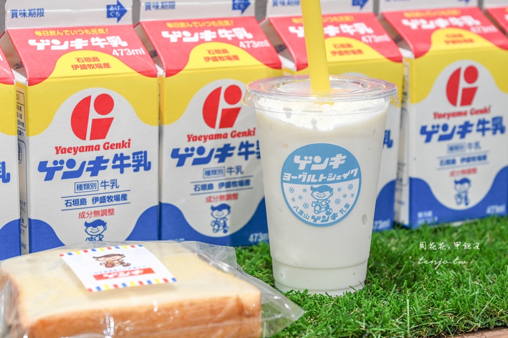 【石垣島必吃美食推薦】石垣島牛奶屋 必買超濃郁Q彈吐司!優格奶昔布丁乳酸菌都好吃 【石垣島必吃美食推薦】石垣島牛奶屋 必買超濃郁Q彈吐司!優格奶昔布丁乳酸菌都好吃