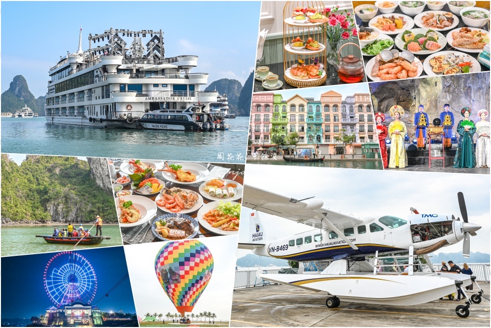 【東南旅遊越南行程】河內下龍灣五日遊：水上飛機、米其林美食饗宴 北越跟團旅行社推薦 @周花花，甲飽沒