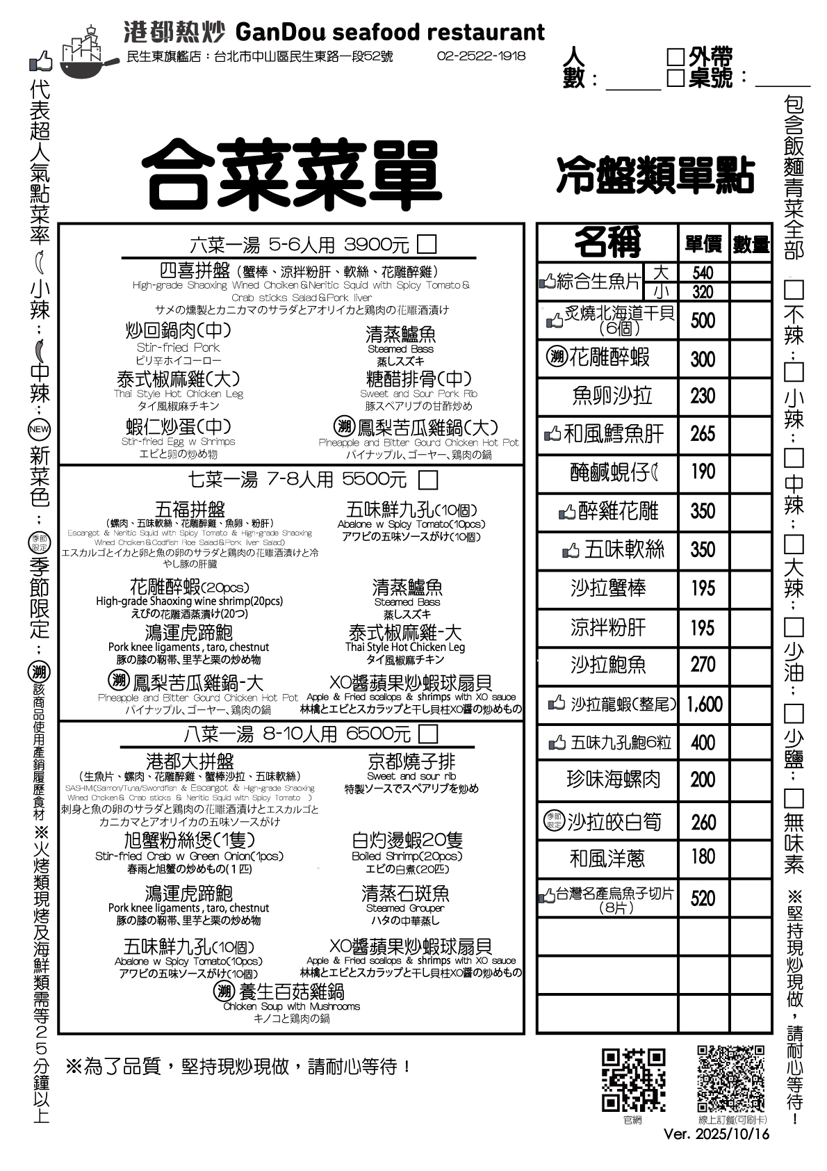 【雙連美食餐廳推薦】港都熱炒民生東旗艦店 超人氣台北平價熱炒!內用白飯冰淇淋吃到飽 【雙連美食餐廳推薦】港都熱炒民生東旗艦店 超人氣台北平價熱炒!內用白飯冰淇淋吃到飽