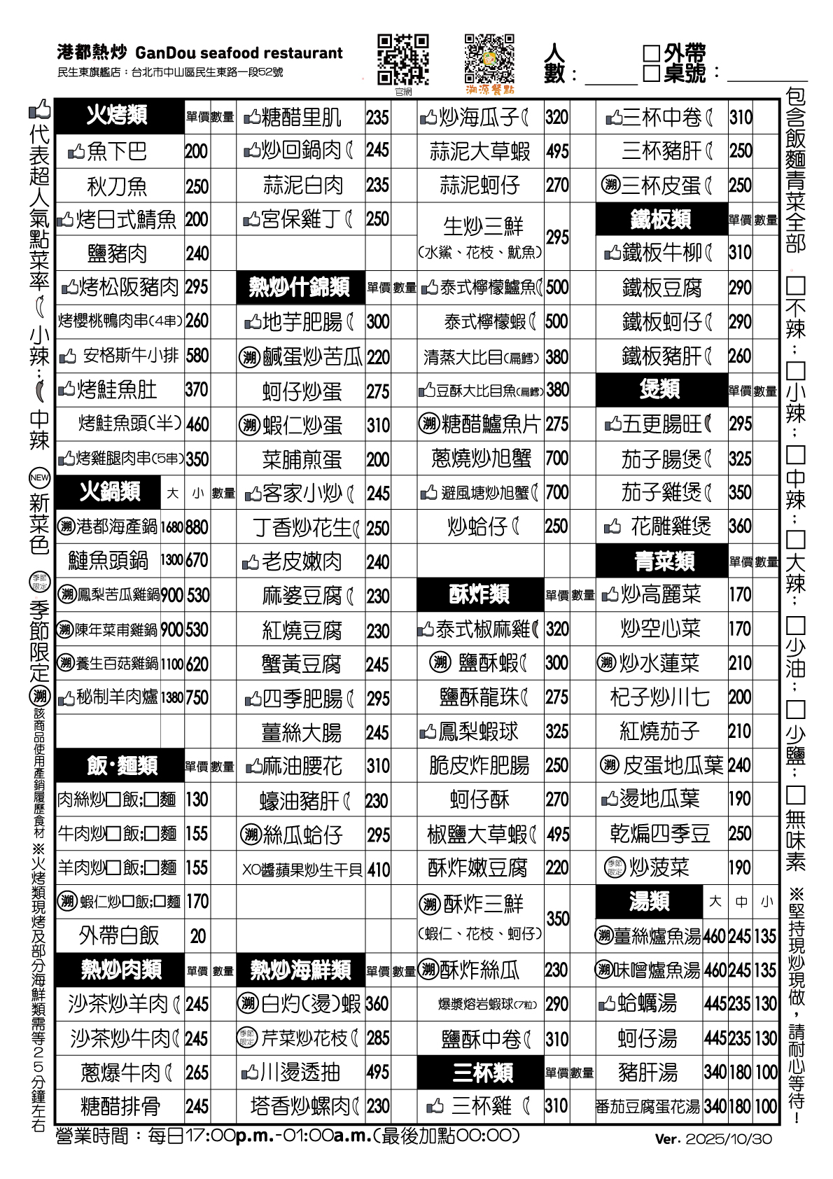 【雙連美食餐廳推薦】港都熱炒民生東旗艦店 超人氣台北平價熱炒!內用白飯冰淇淋吃到飽 【雙連美食餐廳推薦】港都熱炒民生東旗艦店 超人氣台北平價熱炒!內用白飯冰淇淋吃到飽
