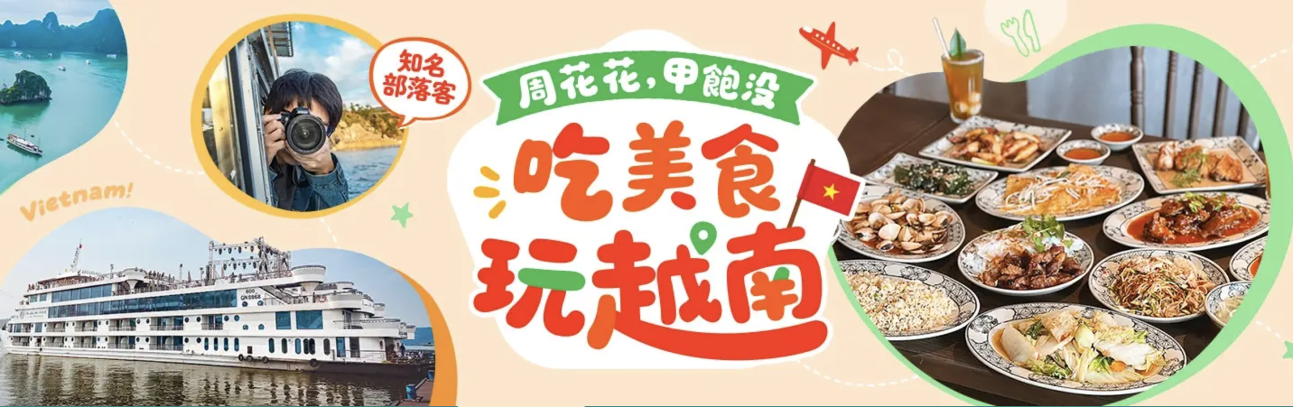 【越南美食推薦】河內+下龍灣美食地圖！米其林推薦餐廳/越式料理海鮮吃到飽/網美咖啡店