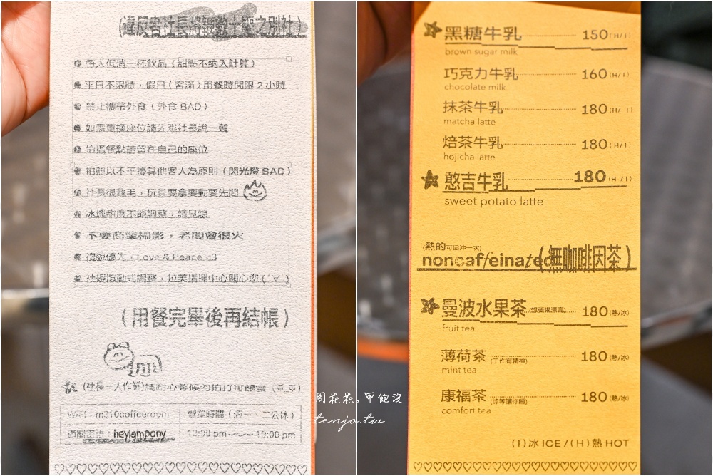 【中山國小咖啡廳】m310 coffeeroom & 超可愛台北玩具風咖啡店！平日不限時好喝推薦