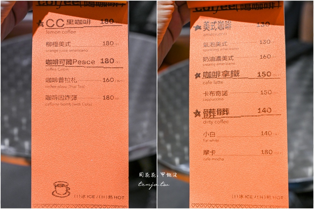 【中山國小咖啡廳】m310 coffeeroom & 超可愛台北玩具風咖啡店！平日不限時好喝推薦
