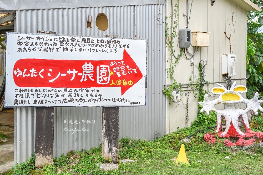 【沖繩石垣島】米子燒工坊xShisa農園 巨型米子燒風獅爺免費參觀！下雨天雨備景點推薦