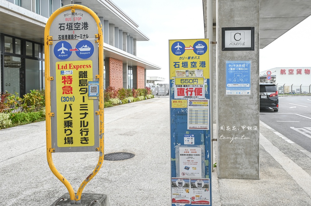 【石垣島機場攻略】台灣直飛石垣島只要50分鐘！機場到市區交通巴士租車方便商店超好買
