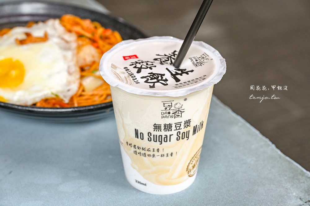 【台北大同區早餐】尚雯早午餐 超人氣大稻埕早午餐推薦!菜單必點超大份量炒麵蔬菜蛋餅 【台北大同區早餐】尚雯早午餐 超人氣大稻埕早午餐推薦!菜單必點超大份量炒麵蔬菜蛋餅