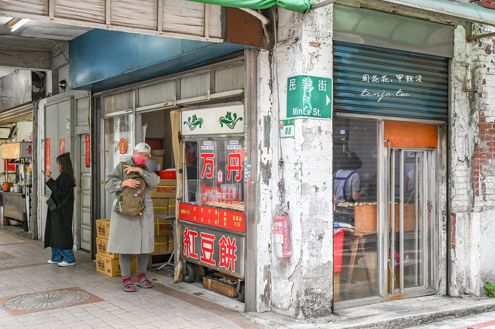 【大同區涼州街小吃】萬丹紅豆餅 真材實料一顆只要20元！我心中台北大稻埕必吃美食推薦