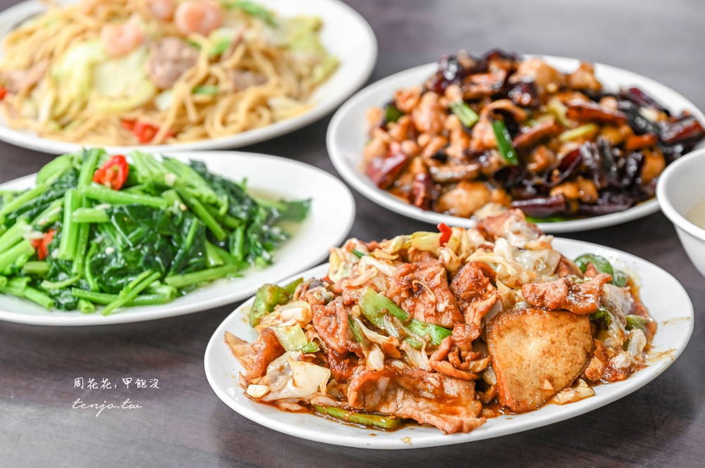 【南京復興美食小吃】香而廉小館 台北高評價熱炒店推薦！平價菜單料理重口味鑊氣十足