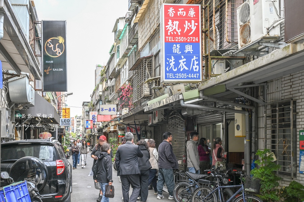 【南京復興美食小吃】香而廉小館 台北高評價熱炒店推薦！平價菜單料理重口味鑊氣十足