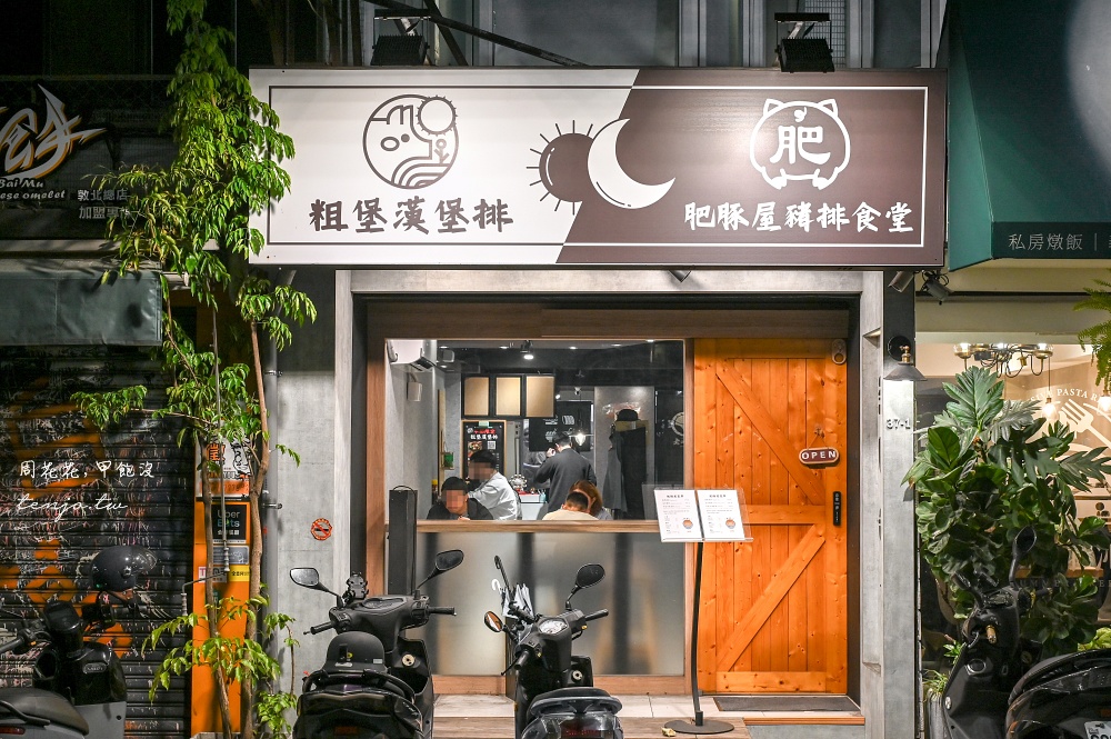 【松山區美食】肥豚屋豬排食堂 台北超厚豬排專賣店!營業時間僅4小時晚餐限定豬排丼飯 【松山區美食】肥豚屋豬排食堂 台北超厚豬排專賣店!營業時間僅4小時晚餐限定豬排丼飯