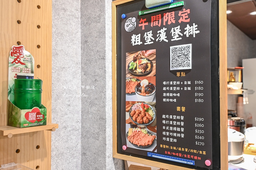 【松山區美食】肥豚屋豬排食堂 台北超厚豬排專賣店!營業時間僅4小時晚餐限定豬排丼飯 【松山區美食】肥豚屋豬排食堂 台北超厚豬排專賣店!營業時間僅4小時晚餐限定豬排丼飯