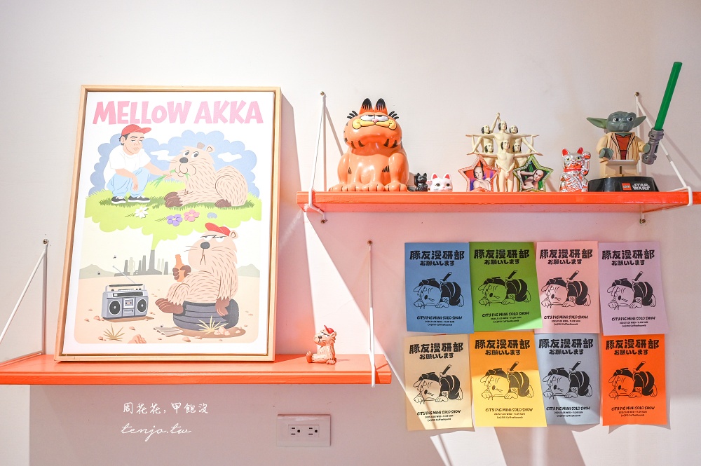 【中山國小咖啡廳】m310 coffeeroom & 超可愛台北玩具風咖啡店！平日不限時好喝推薦