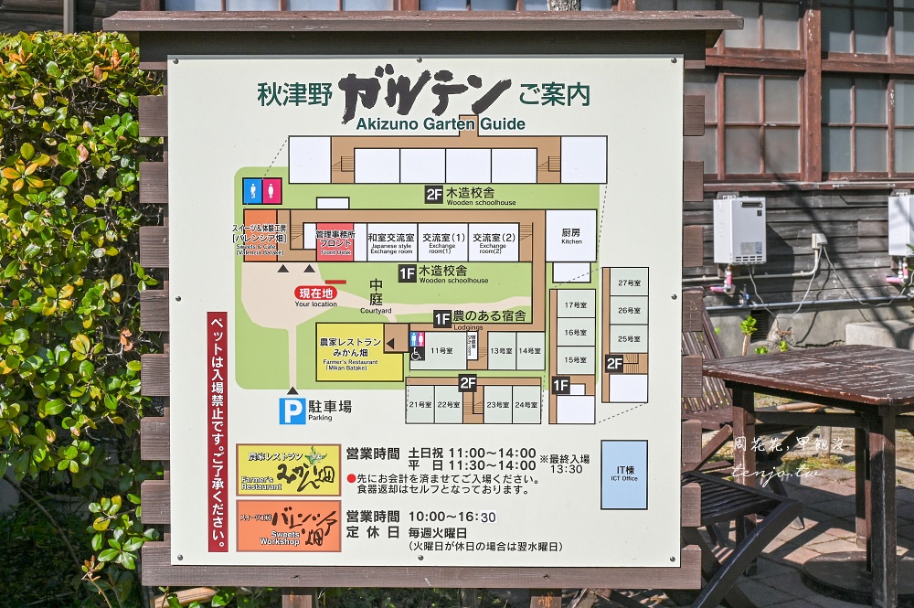 【和歌山景點推薦】秋津野ガルテン 舊校舍改建柑橘天堂!採水果體驗品嚐橘子聖代可麗餅 【和歌山景點推薦】秋津野ガルテン 舊校舍改建柑橘天堂!採水果體驗品嚐橘子聖代可麗餅