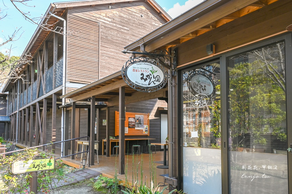 【和歌山景點推薦】秋津野ガルテン 舊校舍改建柑橘天堂!採水果體驗品嚐橘子聖代可麗餅 【和歌山景點推薦】秋津野ガルテン 舊校舍改建柑橘天堂!採水果體驗品嚐橘子聖代可麗餅