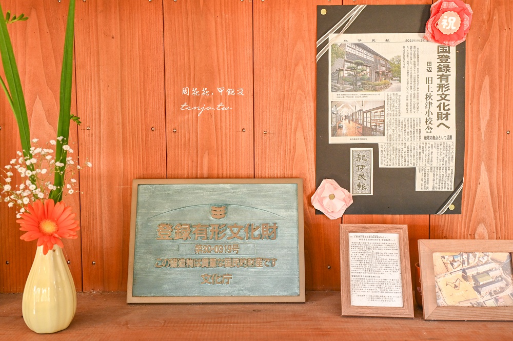 【和歌山景點推薦】秋津野ガルテン 舊校舍改建柑橘天堂！採水果體驗品嚐橘子聖代可麗餅