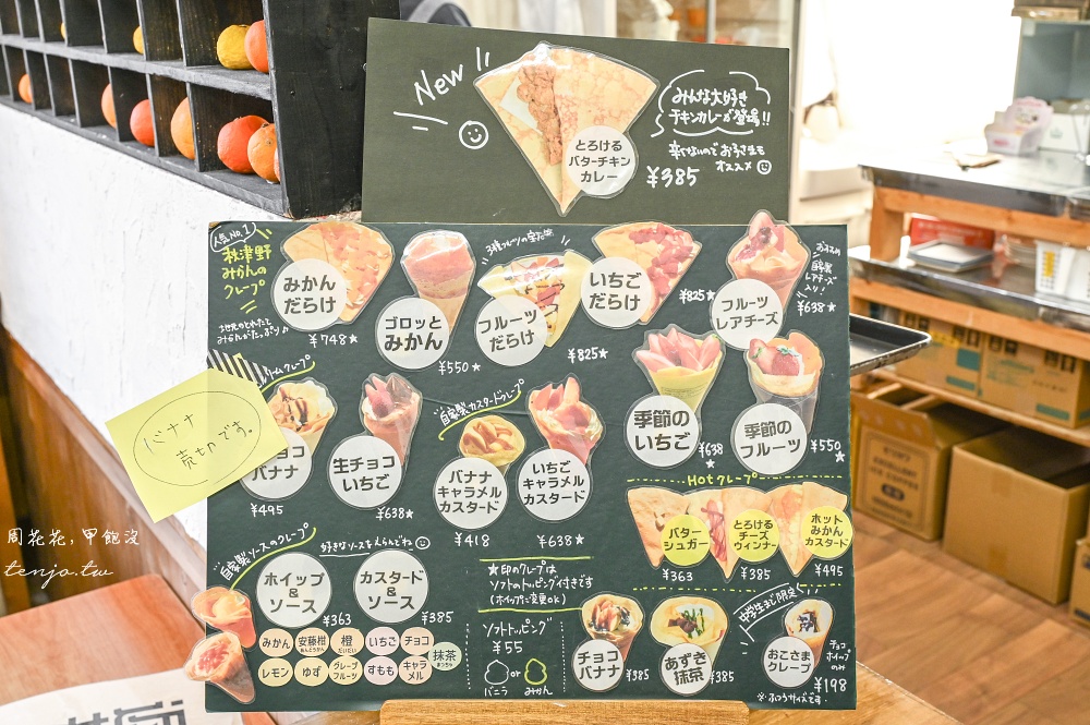 【和歌山景點推薦】秋津野ガルテン 舊校舍改建柑橘天堂！採水果體驗品嚐橘子聖代可麗餅