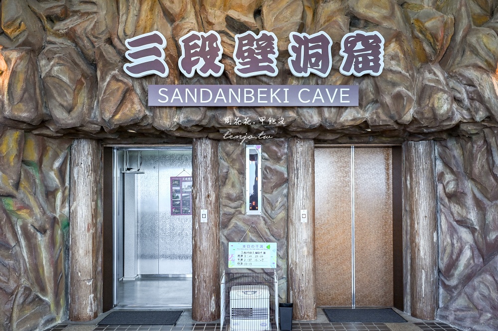 【南紀白濱景點】三段壁 絕美名勝海景隱藏36公尺深三段壁洞窟！門票交通一日遊行程建議