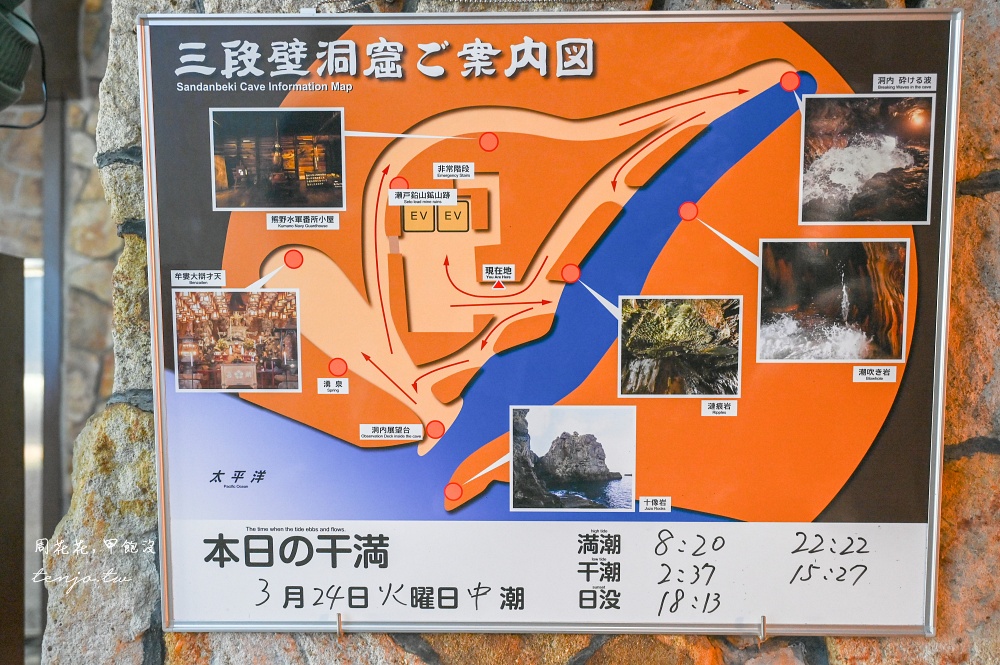 【南紀白濱景點】三段壁 絕美名勝海景隱藏36公尺深三段壁洞窟！門票交通一日遊行程建議