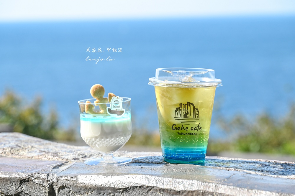 【南紀白濱景點】三段壁 絕美名勝海景隱藏36公尺深三段壁洞窟！門票交通一日遊行程建議