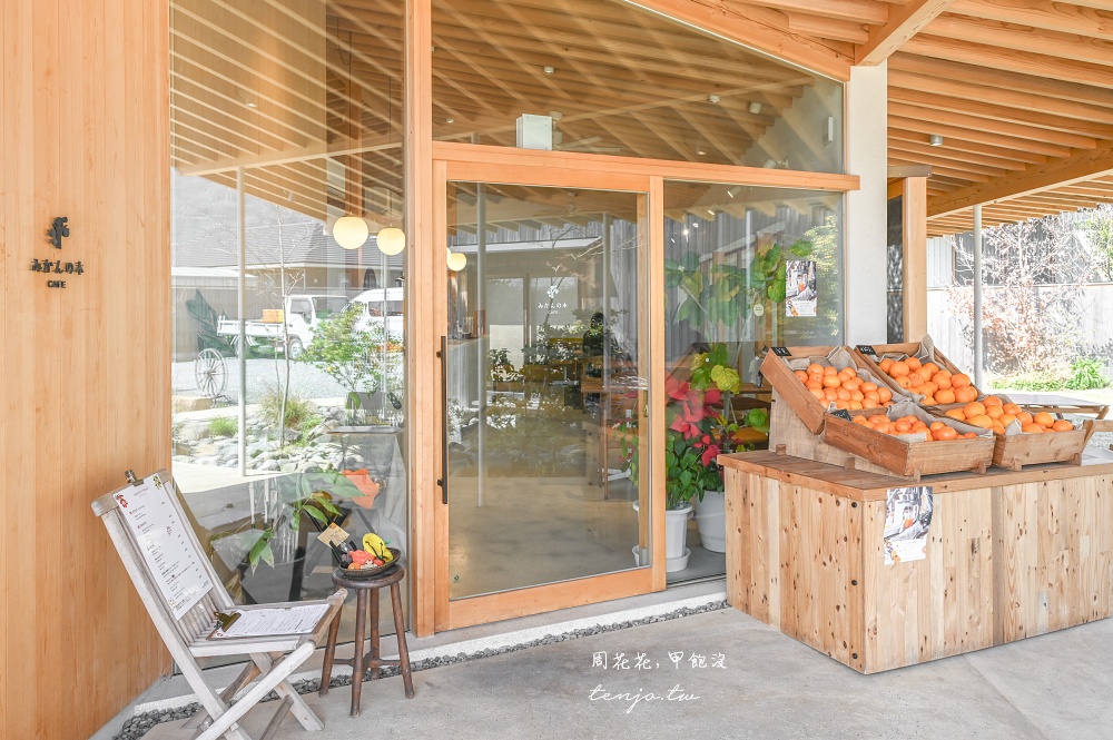 【和歌山美食】Cafe みかんの木 伊藤農園直營咖啡廳！現榨柑橘果汁橘子聖代好吃推薦