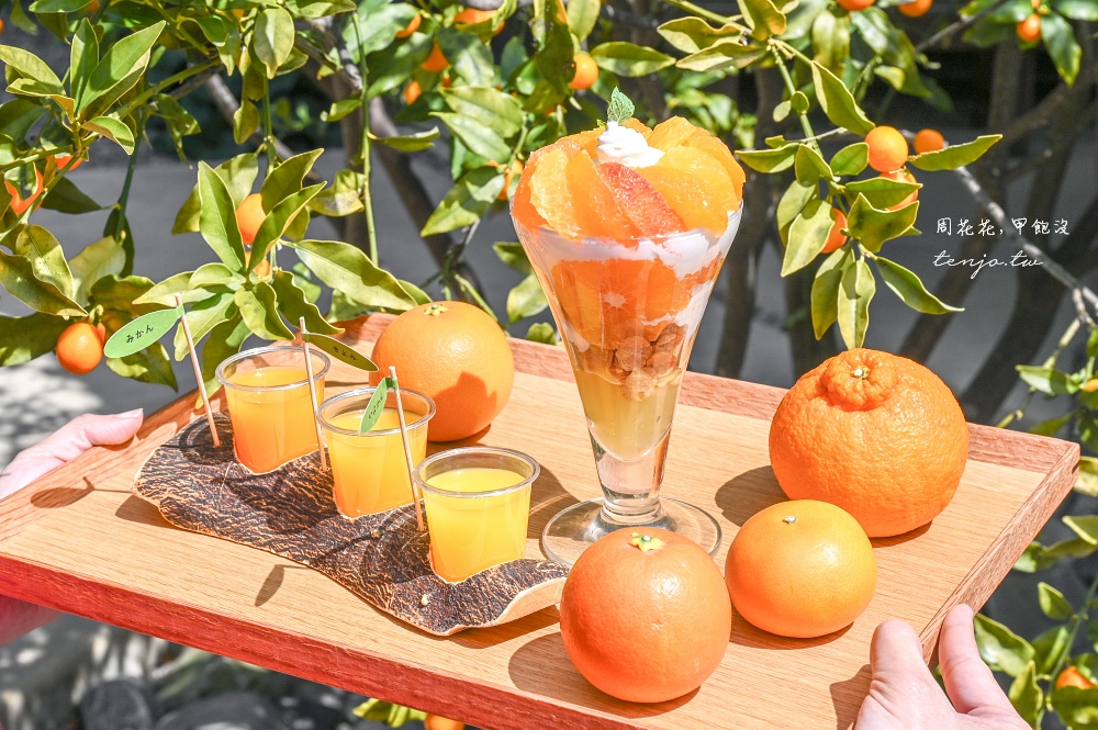 即時熱門文章：【和歌山美食】Cafe みかんの木 伊藤農園直營咖啡廳！現榨柑橘果汁橘子聖代好吃推薦