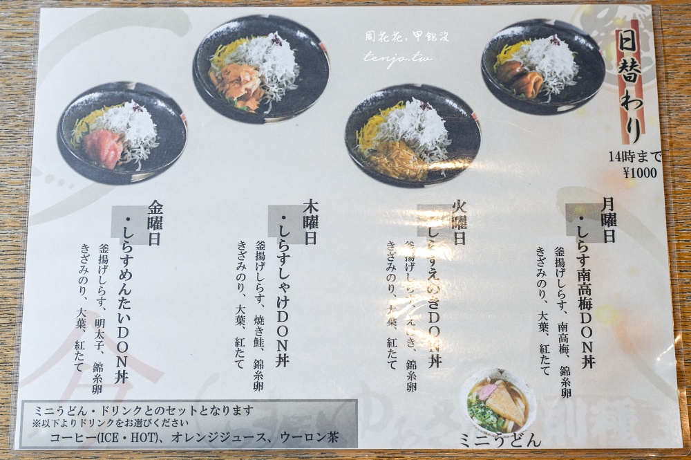 【和歌山美食】吻仔魚屋湯淺灣則種 百年海產店直營餐廳！超爆量吻仔魚丼飯CP值極高
