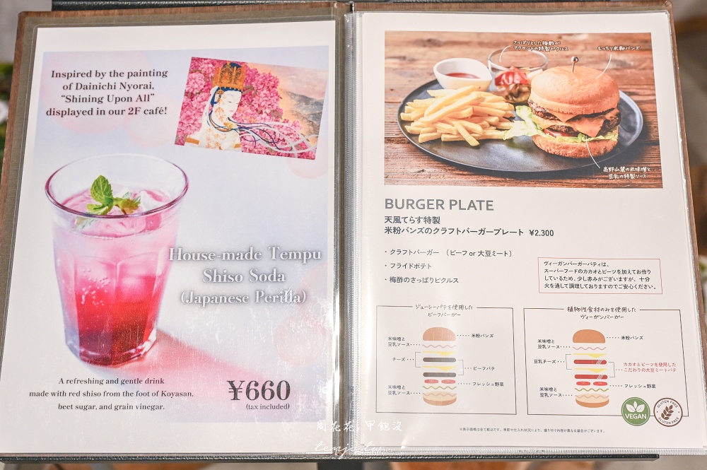 【和歌山美食餐廳】天風てらす (天風露臺) 超人氣高野山午餐推薦！還能預約塗香製作體驗