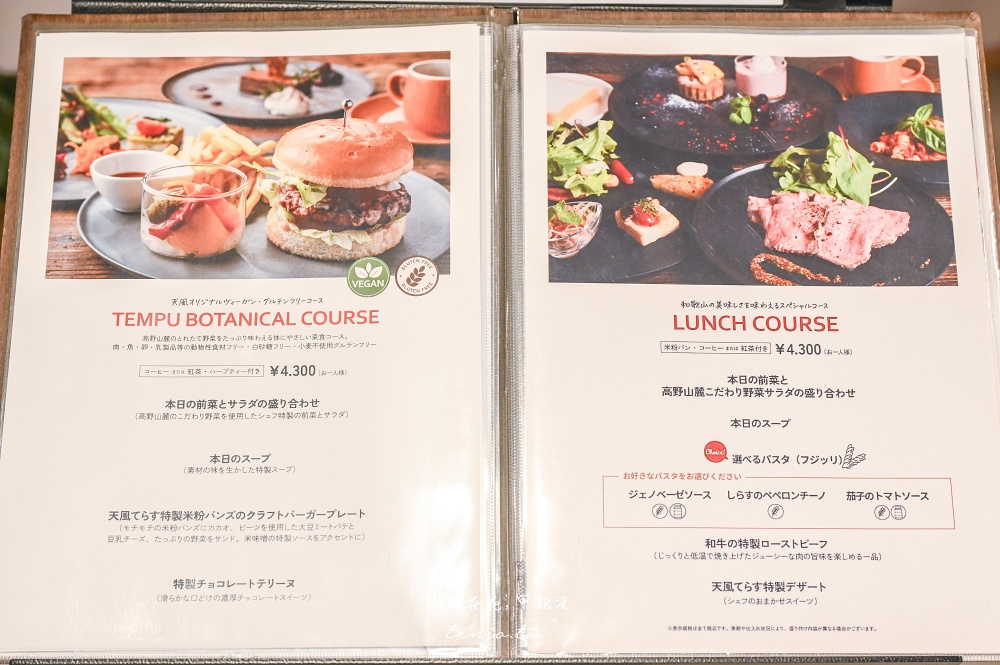 【和歌山美食餐廳】天風てらす (天風露臺) 超人氣高野山午餐推薦！還能預約塗香製作體驗