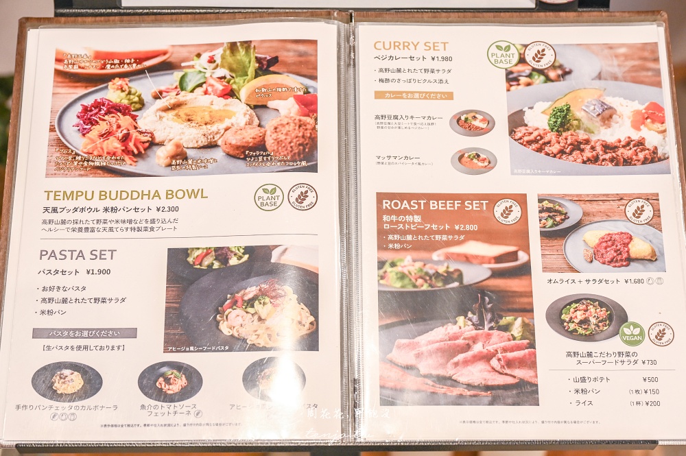 【和歌山美食餐廳】天風てらす (天風露臺) 超人氣高野山午餐推薦！還能預約塗香製作體驗