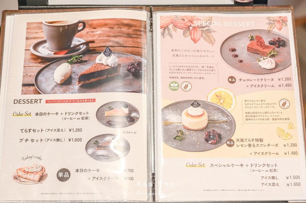 【和歌山美食餐廳】天風てらす (天風露臺) 超人氣高野山午餐推薦！還能預約塗香製作體驗