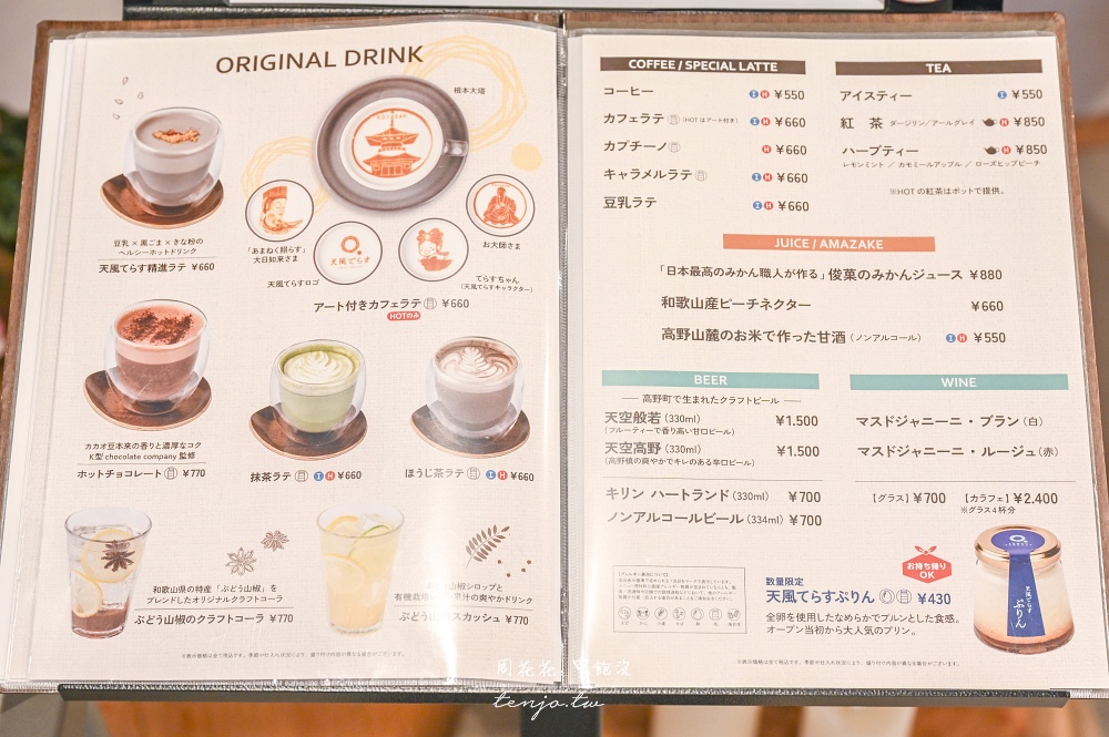 【和歌山美食餐廳】天風てらす (天風露臺) 超人氣高野山午餐推薦!還能預約塗香製作體驗 【和歌山美食餐廳】天風てらす (天風露臺) 超人氣高野山午餐推薦!還能預約塗香製作體驗