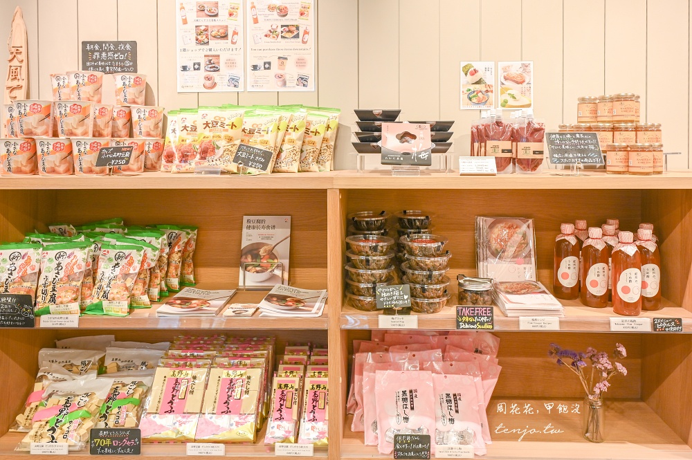 【和歌山美食餐廳】天風てらす (天風露臺) 超人氣高野山午餐推薦！還能預約塗香製作體驗