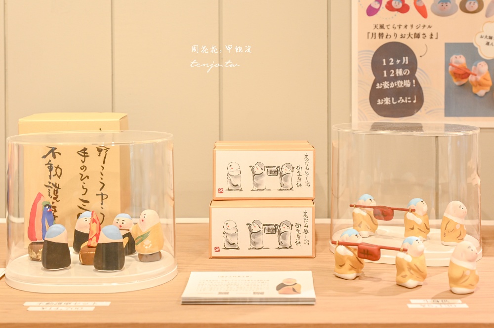 【和歌山美食餐廳】天風てらす (天風露臺) 超人氣高野山午餐推薦!還能預約塗香製作體驗 【和歌山美食餐廳】天風てらす (天風露臺) 超人氣高野山午餐推薦!還能預約塗香製作體驗