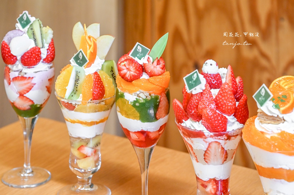 【和歌山咖啡廳】觀音山水果農園 色彩繽紛水果聖代推薦!百年歷史果園直送新鮮度破表 【和歌山咖啡廳】觀音山水果農園 色彩繽紛水果聖代推薦!百年歷史果園直送新鮮度破表
