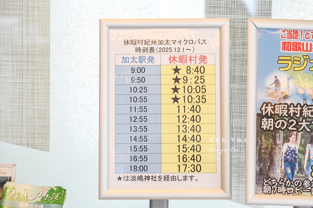 【和歌山加太美食】休暇村紀州加太 無敵海景餐廳！菜單推薦必點鯛魚拉麵生魚片海鮮丼飯