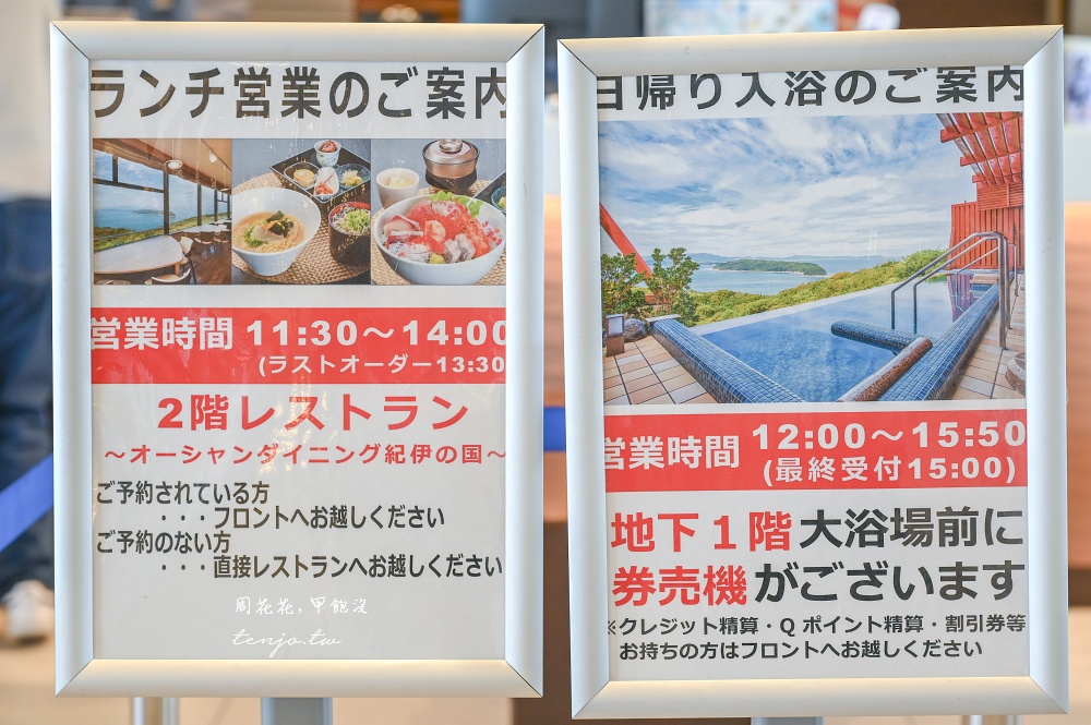 【和歌山加太美食】休暇村紀州加太 無敵海景餐廳！菜單推薦必點鯛魚拉麵生魚片海鮮丼飯